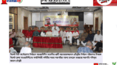 জেলা আ’লীগের কার্যনির্বাহী কমিটির সভা : মেয়র নির্বাচনে দলীয় প্রার্থীকে ঐক্যবদ্ধ থেকে বিজয়ী করার অঙ্গীকার