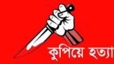 ছোট ভাইকে ‘হত্যা’ করে বড় বোনকে ধর্ষণ