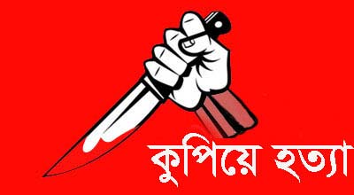 ছোট ভাইকে ‘হত্যা’ করে বড় বোনকে ধর্ষণ