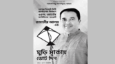 ঘুড়ি পেলেন কাউন্সিলর প্রার্থী জাহাঙ্গীর আলম