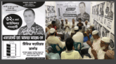 সিসিক নির্বাচনে ৩২ নং ওয়ার্ডে কাউন্সিলর প্রার্থী অ্যাডভোকেট আফছর’র প্রতীক টিফিন ক্যারিয়ার- অফিস উদ্বোধন