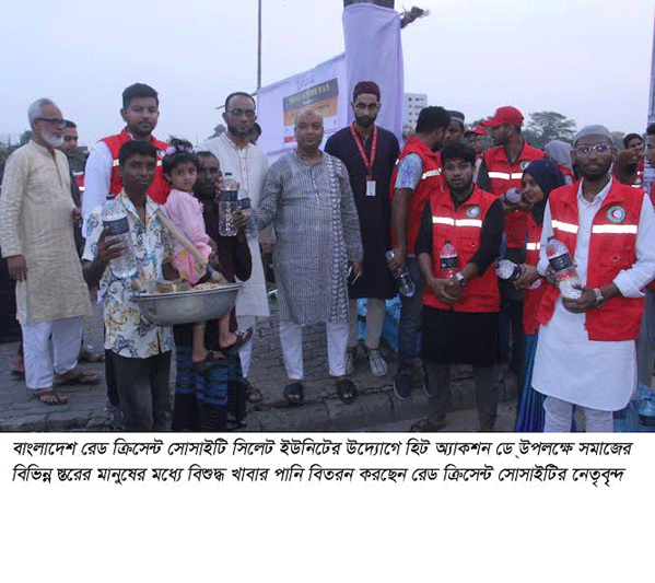 রেড ক্রিসেন্ট সোসাইটি সিলেট ইউনিটের হিট অ্যাকশন ডে পালন