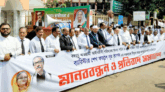 বঙ্গবন্ধু আওয়ামী আইনজীবী পরিষদ সিলেট শাখার প্রতিবাদ সমাবেশ অনুষ্ঠিত (ভিডিও)