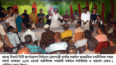 ২৬নং ওয়ার্ডের কাউন্সিলর প্রার্থী তৌফিক বকস লিপনের মতবিনিময় সভা