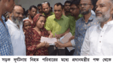 সড়ক দূর্ঘটনায় নিহত পরিবারের মধ্যে প্রধানমন্ত্রীর পক্ষ থেকে আনোয়ারুজ্জমান চৌধুরীর নগদ অর্থ প্রদান