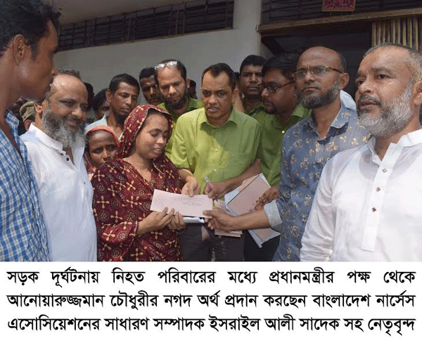 সড়ক দূর্ঘটনায় নিহত পরিবারের মধ্যে প্রধানমন্ত্রীর পক্ষ থেকে আনোয়ারুজ্জমান চৌধুরীর নগদ অর্থ প্রদান