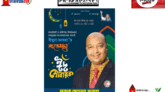 কানাইঘাট-জকিগঞ্জ সহ দেশ-বিদেশের সর্বস্তরের জনগণকে মস্তাক আহমদ পলাশের ঈদ শুভেচ্ছা