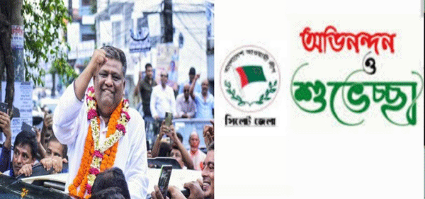 নবনির্বাচিত সিসিক মেয়র আনোয়ারুজ্জামান চৌধুরীকে জেলা আওয়ামী লীগের অভিনন্দন