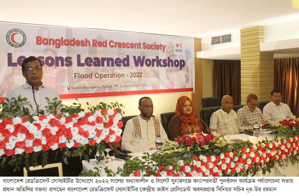 বন্যার্ত মানুষের দুর্ভোগ লাগবে রেডক্রিসেন্ট সোসাইটির কার্যক্রম একটি সফল কার্যক্রম : অবসরপ্রাপ্ত সিনিয়র সচিব নূর-উর রহমান