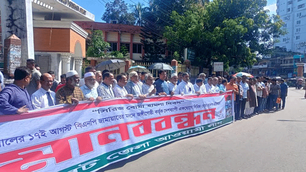 বাংলাদেশের রাজনীতিতে বিএনপি সবসময় একটি ষড়যন্ত্রকারী দল হিসেবে পরিচিত: জেলা আওয়ামী লীগ