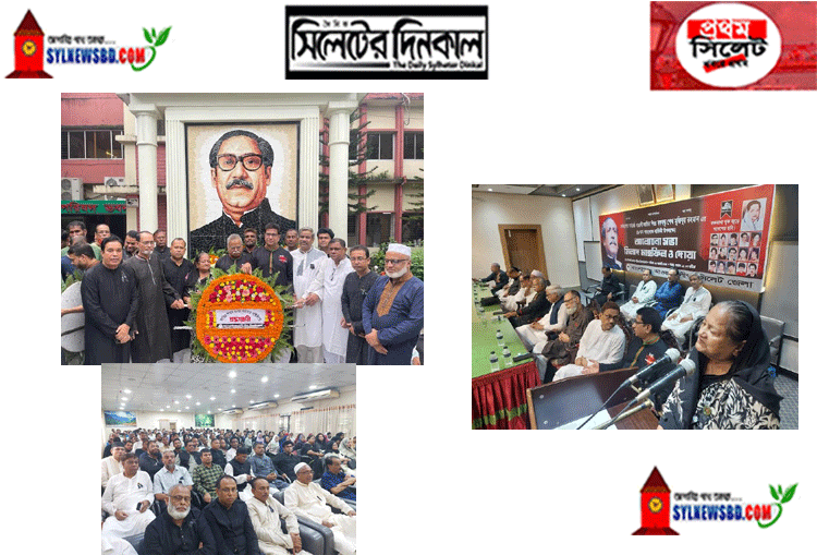 ঘাতকচক্র বঙ্গবন্ধুকে হত্যা করলেও তাঁর স্বপ্ন ও আদর্শের মৃত্যু ঘটাতে পারেনি: সৈয়দা জেবুন্নেছা হক