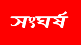 জমিতে নির্মাণ সামগ্রী রাখা নিয়ে সংঘর্ষে প্রাণ গেল যুবকের