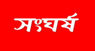 জমিতে নির্মাণ সামগ্রী রাখা নিয়ে সংঘর্ষে প্রাণ গেল যুবকের