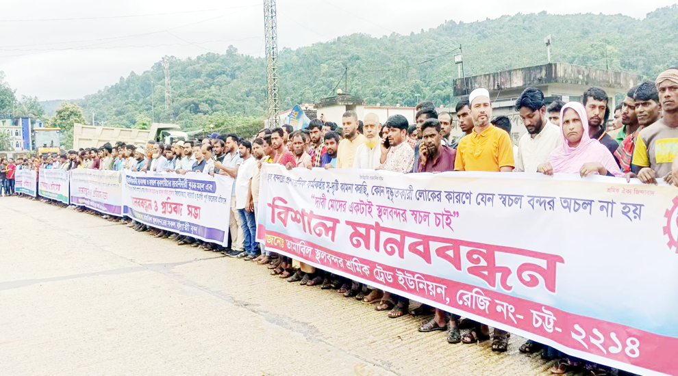 গোয়াইনঘাট উপজেলার তামাবিলে দুই ব্যবসায়ীর বি রু দ্ধে অপপ্রচারের প্র তি বা দে মানববন্ধন