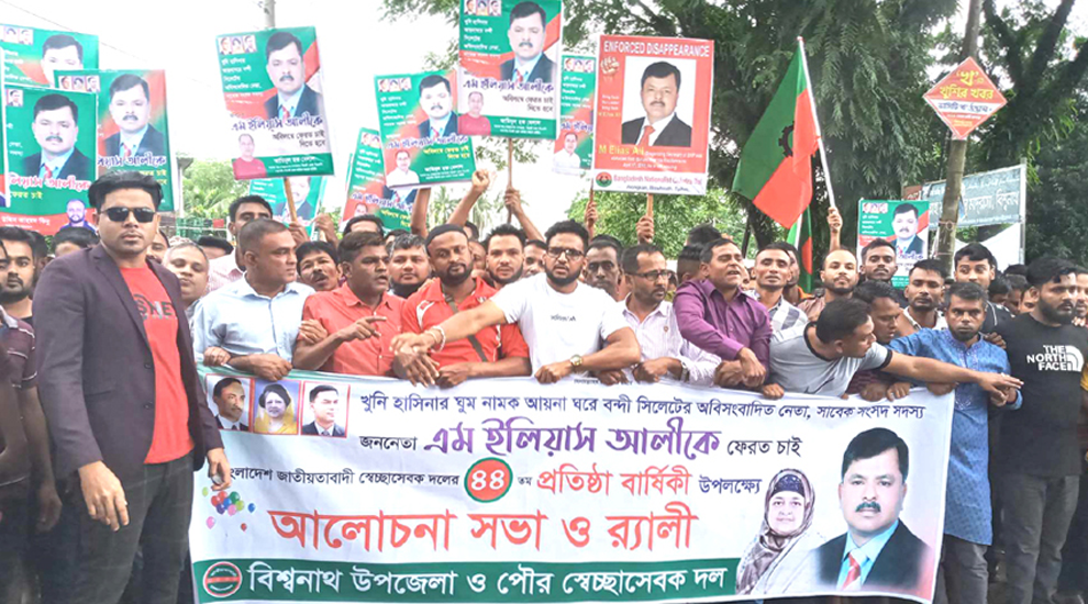 বিশ্বনাথে স্বেচ্ছাসেবক দলের মিছিল