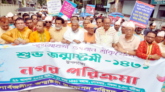 জন্মাষ্টমী উদযাপন পরিষদ সিলেটের র‌্যালি অনুষ্ঠিত