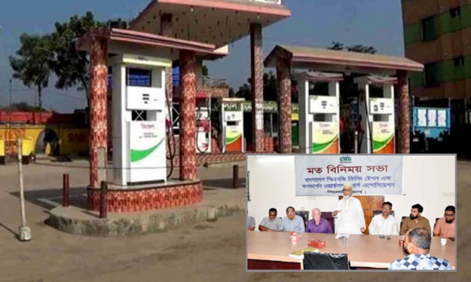 যে শ ঙ্কা য় সিএনজি পাম্প মালিকরা