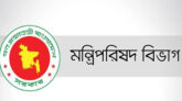 জোরপূর্বক গুম হওয়া ব্যক্তিদের সন্ধানে তদন্ত কমিশন গঠিত