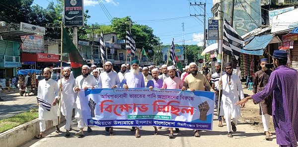 বিয়ানীবাজারে জমিয়তের বিক্ষোভ