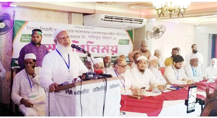শহীদের রক্ত শুকিয়ে গেছে,আমাদের অন্তর থেকে চলে না যায় :জামায়াতের আমির