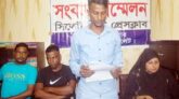 নিজ জানমালের নিরাপত্তা চেয়ে সিলেটে সুহেনা চৌধুরীর সংবাদ সম্মেলন