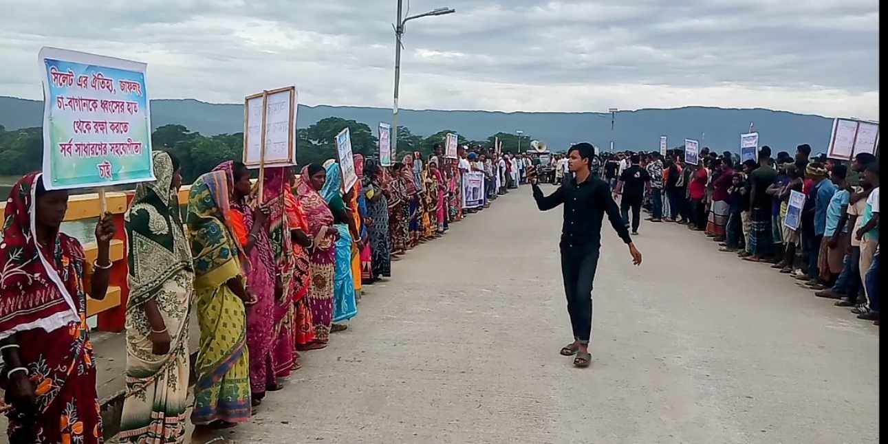জাফলংয়ে চা-বাগান রক্ষার দাবিতে চা শ্রমিকদের মানববন্ধন ও প্রতিবাদ সভা