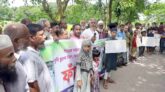 বালাগঞ্জে প্রবাসী শায়েক তালুকদার হত্যার বিচার দাবিতে মানববন্ধন