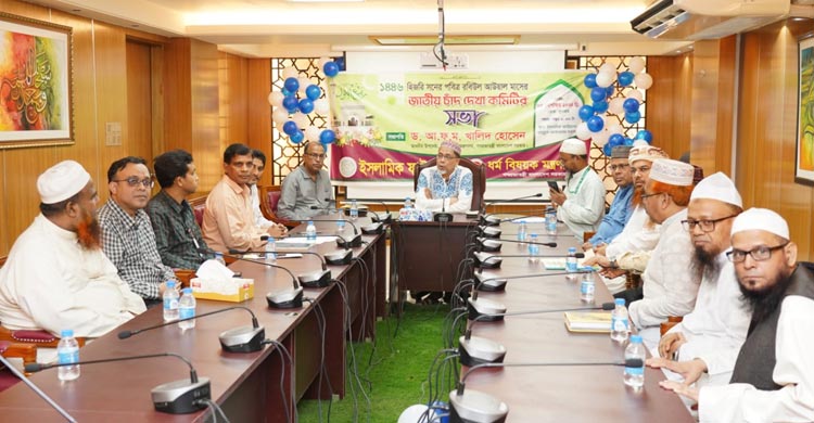 ঈদে মিলাদুন্নবী ১৬ সেপ্টেম্বর