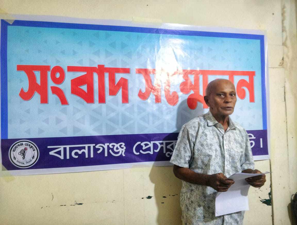বালাগঞ্জ প্রেসক্লাবে সংবাদ সম্মেলন ‘আমি রাজনৈতিক হয়রানীর শিকার’