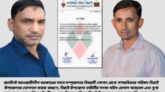 আওয়ামীলীগে সম্পৃক্ততার বিষয় গোপন করে গণ অধিকারে যোগদান,দু’জনকে অব্যাহতি