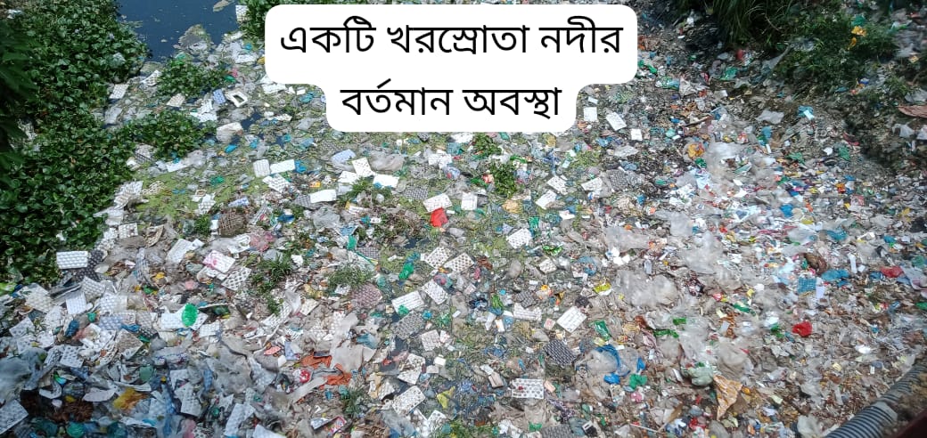 বন্যা ও প্রতিকার