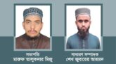 তালামীযে ইসলামিয়া বালাগঞ্জ উপজেলা শাখার কাউন্সিল সম্পন্ন