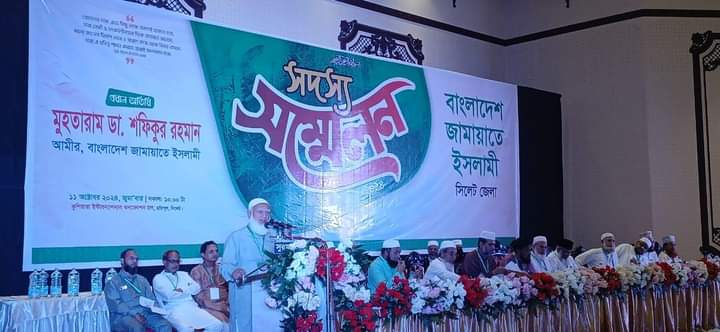 গণমানুষের কল্যাণই জামায়াতের রাজনীতির আদর্শ -আমীরে জামায়াত ডা. শফিকুর রহমান