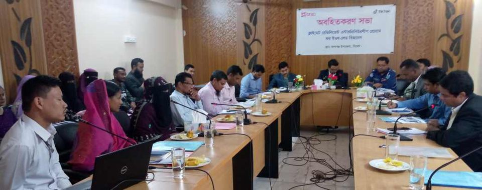 বালাগঞ্জে ব্র্যাকের দক্ষতা উন্নয়ন বিষয়ক অবহিতকরণ সভা