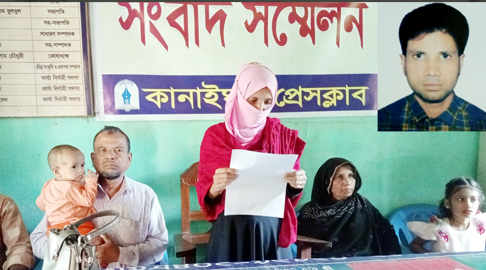 নি খোঁ জ স্বামীর সন্ধান চান কানাইঘাটের রুমানা