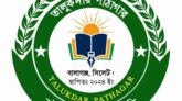 বালাগঞ্জে তালুকদার পাঠাগারের উদ্বোধন।