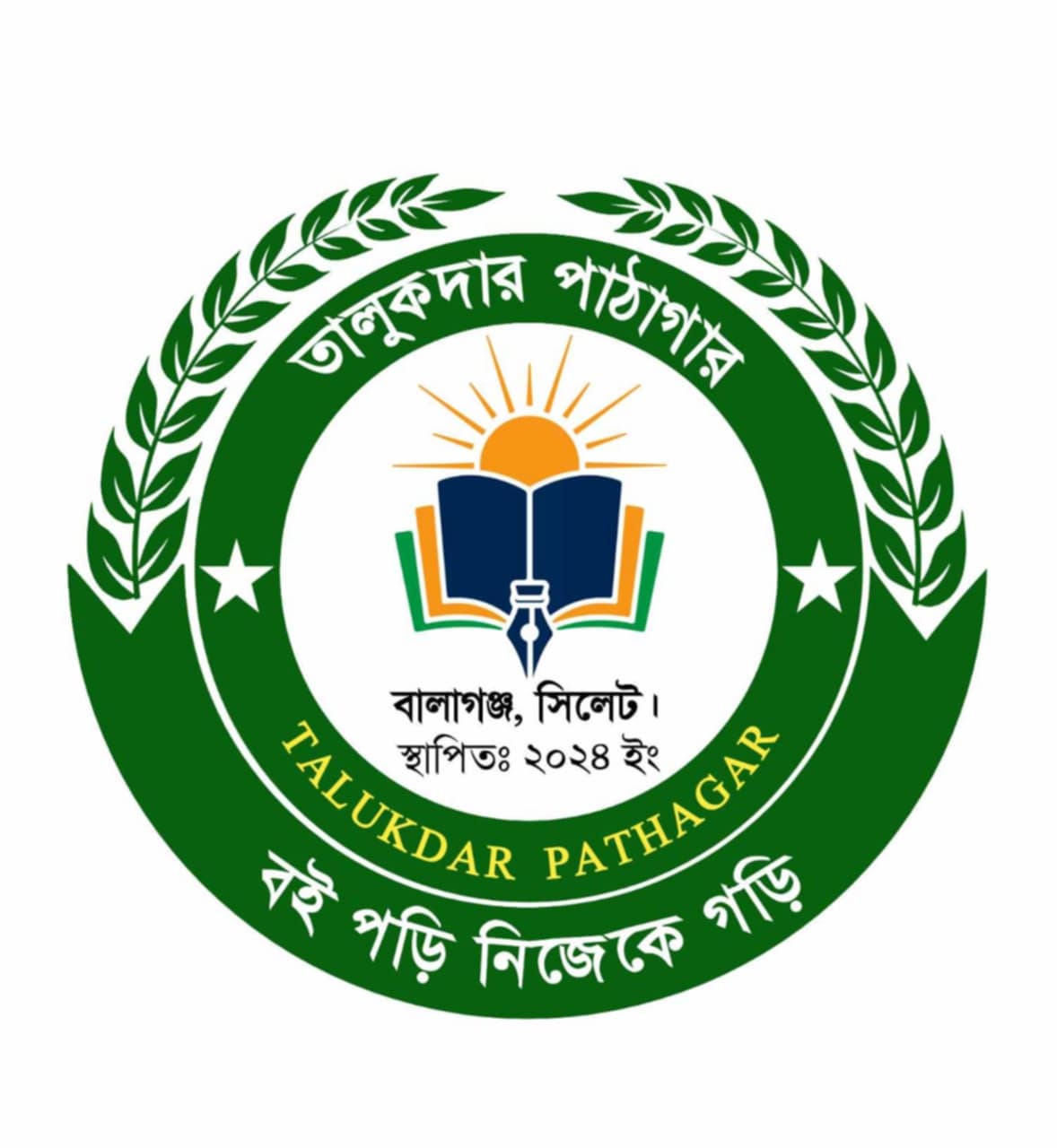 বালাগঞ্জে তালুকদার পাঠাগারের উদ্বোধন।