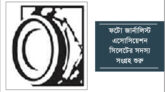 সিলেটে ফটো জার্নালিস্ট এসোসিয়েশন  সদস্য সংগ্রহ শুরু