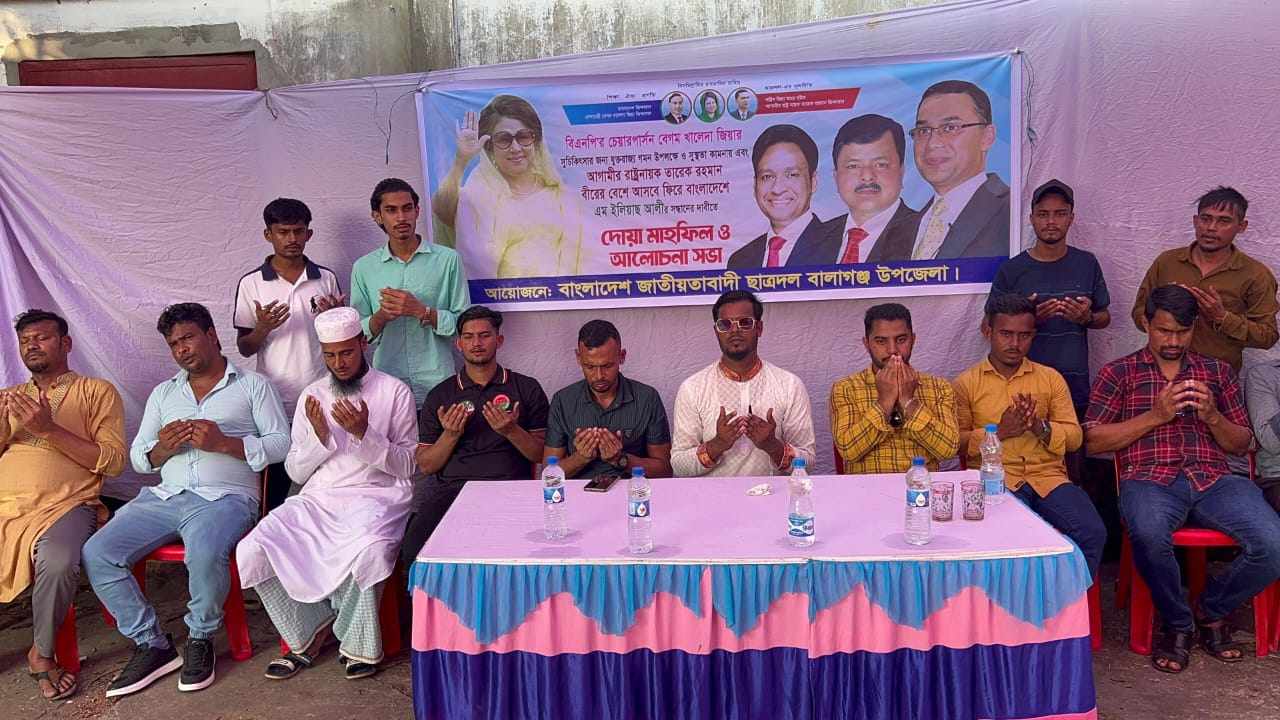 খালেদা জিয়ার সুস্থতা কামনায় ছাত্রদলের দোয়া মাহফিল