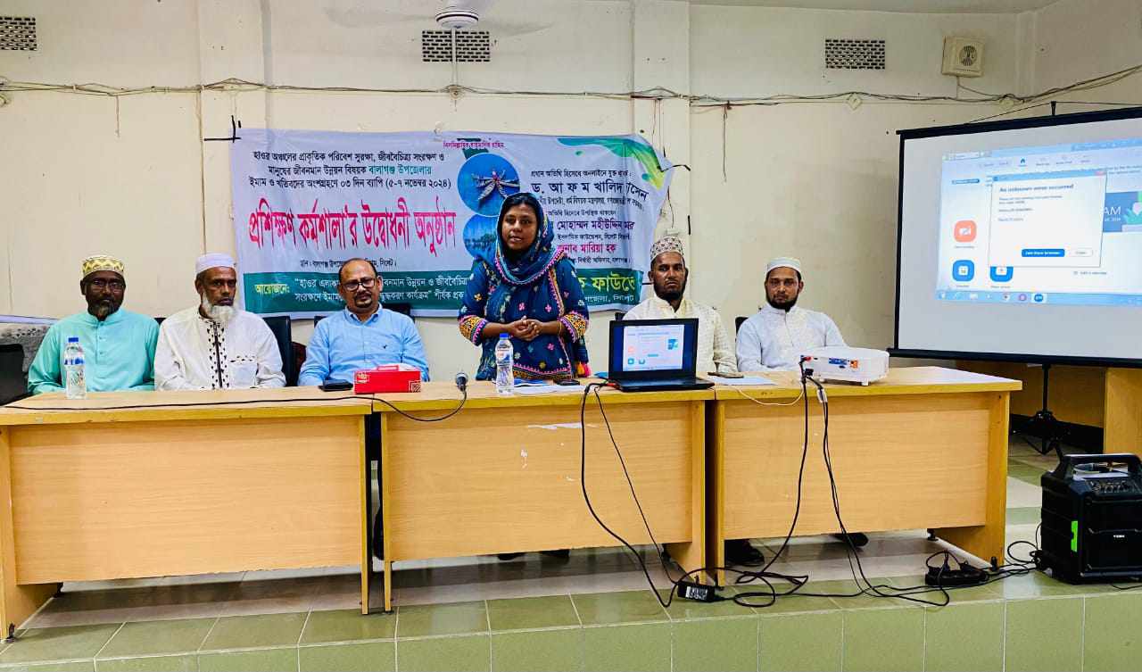 বালাগঞ্জে ইসলামিক ফাউন্ডেশনের ৩ দিনব্যাপী ইমাম ও খতিব প্রশিক্ষণ কর্মশালার উদ্বোধনী