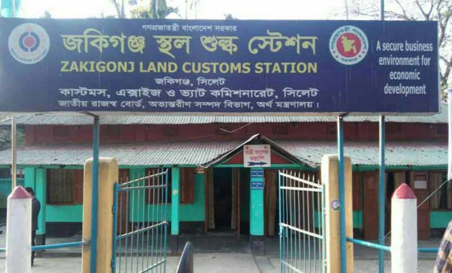 ভারতের সনাতনী সমর্থকদের বি ক্ষো ভে:জকিগঞ্জ শুল্ক স্টেশনের আমদানি-রপ্তানি
