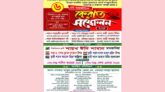 সিলেটে আন্তর্জাতিক ক্বেরাত সম্মেলন শুক্রবার