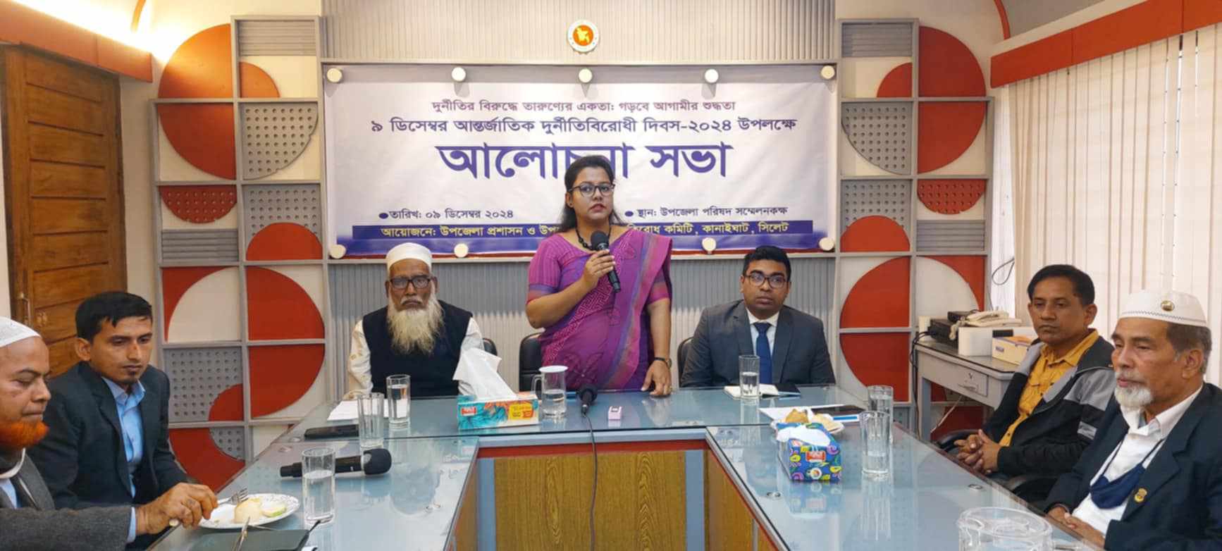 কানাইঘাটে আন্তর্জাতিক দুর্নীতি বিরোধী দিবস পালিত