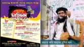 বালাগঞ্জে আসছেন জাগ্রত কবি মুহিব খান