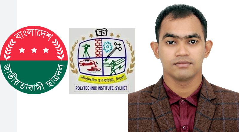 সিলেট পলিটেকনিক্যাল ইন্সটিটিউট ছাত্রদলের সহ-সাংগঠনিক সম্পাদক হলেন শ্রীবাস