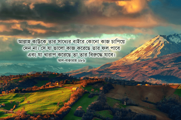 অন্যায় দেখে চুপ থাকাও অন্যায়