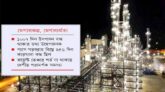 হায়! হায়!সিলেটের শাহজালাল সার কারখানায় হাজার কোটি টাকার গলদ