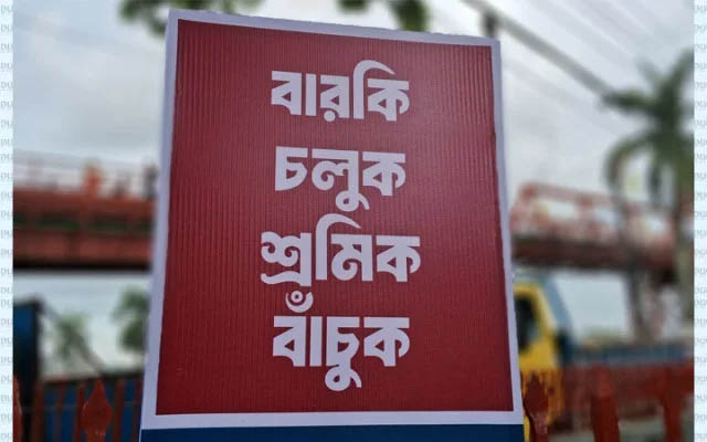 জীবন কেন ‘ঝা লা পা লা’ করবেন?