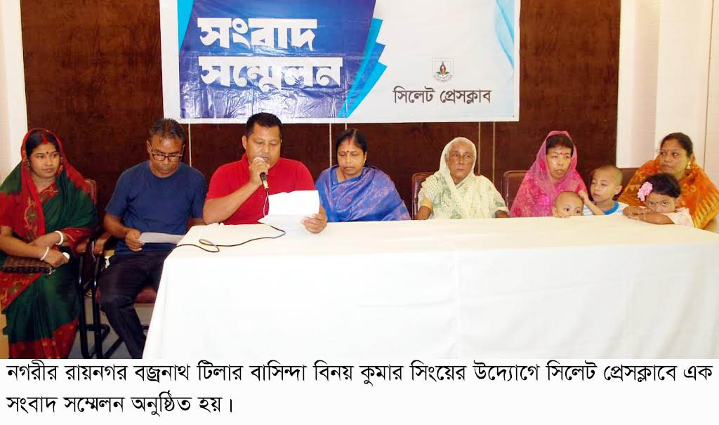নগরীর রায়নগরে ২৬ শতক ভূমি জ ব র দ খ ল করে রাখার অ ভি যো গ