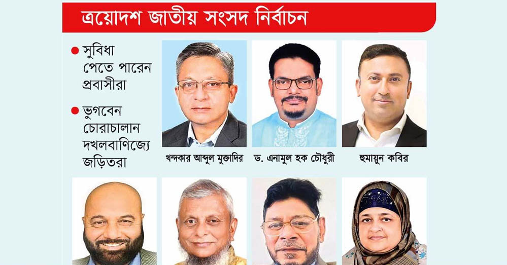 সিলেটে ভোটের মাঠে বিএনপি’র ৩০ প্রার্থী,আম-জনতার কাছে জনপ্রিয় আরিফ ও লুনা !